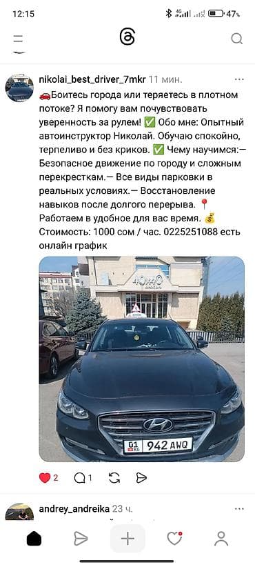 пдр бишкек: Курсы вождения | — 8