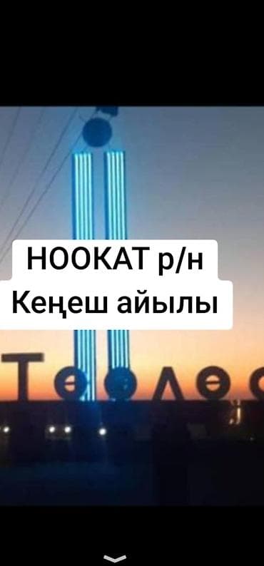 Недвижимость: 8 соток, Для строительства, Красная книга — 1