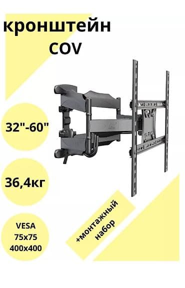 32: Кронштейн для ТВ COV - Совместимость с диагоналями: 32"–60" - — 1