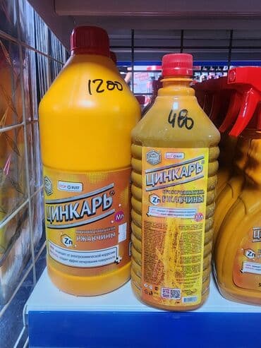 преобразователь ржавчины бишкек: Новый — 3