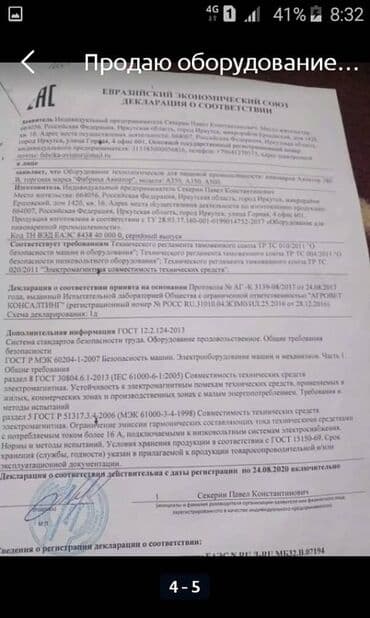 оборудование для пива на розлив: Аппарат оборудование по производству сок квас и.м.д. Варочный кател — 4