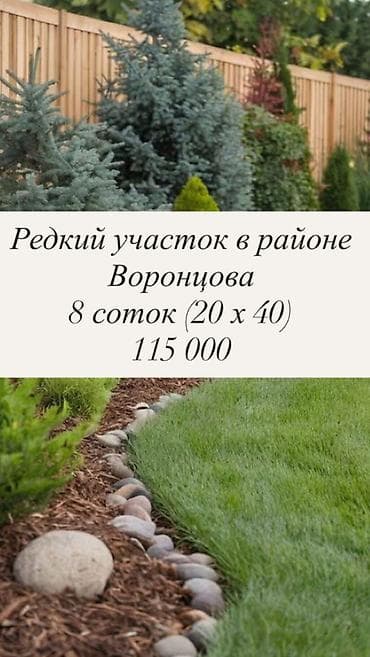 нуркожо ата участок: 8 соток, Для строительства — 1