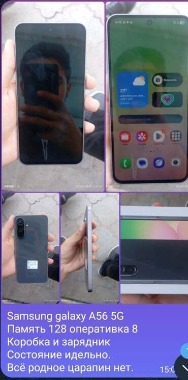 айфон 15 про макс 1 тб цена бишкек: Samsung Galaxy A54 5G, Новый, 128 ГБ, цвет - Серебристый — 1