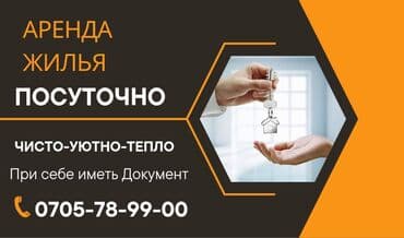 1 комната, Душевая кабина, Постельное белье, Парковка at lalafo.kg 1 комната, Душевая кабина, Постельное белье, Парковка