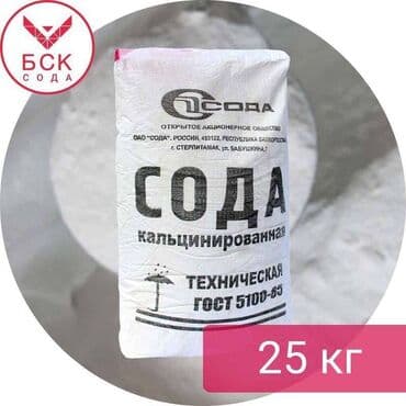 газированая вода: Сода кальцинированная Россия (карбонат натрия Na2CO3) Фасовка в мешках — 1