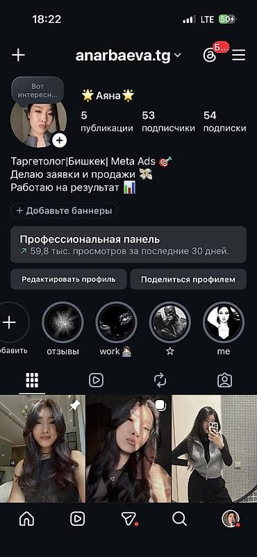 tender academy: Предлагаются услуги по таргетированной рекламе, объединяющие — 2