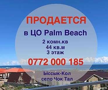недвижимость токмок телеграм: 2 комнаты, 44 м², Индивидуалка, 3 этаж, Дизайнерский ремонт — 10