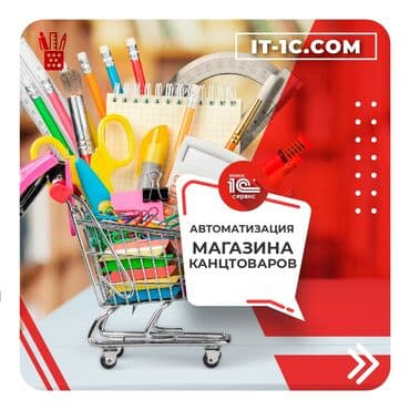 php программист: 1С разработка | Автоматизация | Анализ — 7