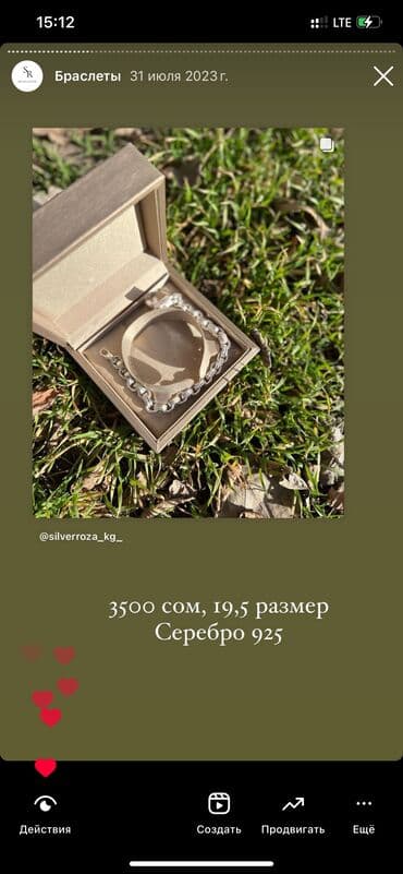 эксклюзивные свадебные пригласительные: Браслеты из серебра, актуальные модели, для подарка идеально подойдут — 2