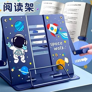 Промышленная химия: Металлическая подставка для книг с регулировкой положения и — 1