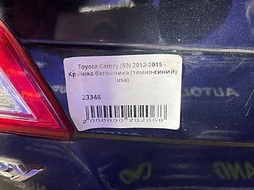 Автозапчасти: Toyota, 2012 г., Б/у, Оригинал — 4