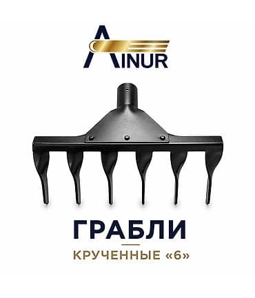 грабля: Грабли — 1