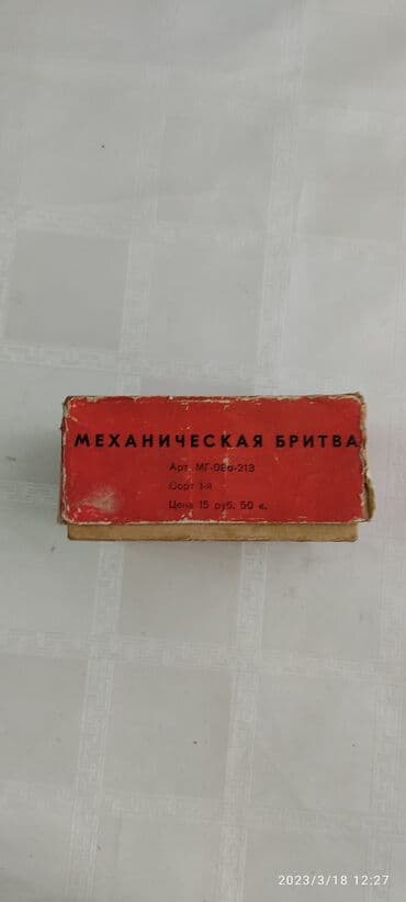 антенны для рации: Винтажная механическая бритва Спутник 67. Коллекционный предмет в — 6