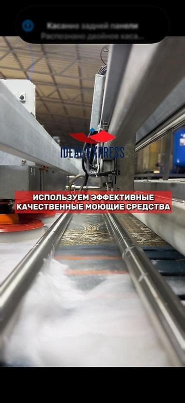 Клининговые услуги: Стирка ковров, | Палас, Ковер, Бесплатная доставка — 6