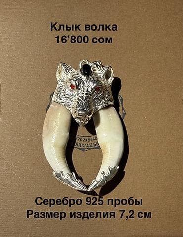 красный дракон: Кулон, Проба 925, Унисекс, Новый, Форма: Животные — 1