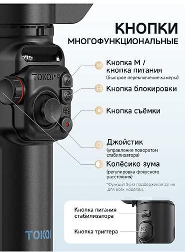 dji osmo: Стабилизатор для смартфона TOKQI M0 3 со съёмным ИИ‑модулем слежения — 5