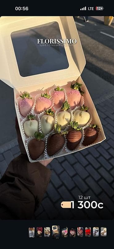 букет из клубники: Клубника в шоколаде — подарочные наборы - Ассорти свежей крупной — 1