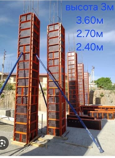 ОПАЛУБКА КОРЕЙСКИЙ: Сдам в аренду Опалубки