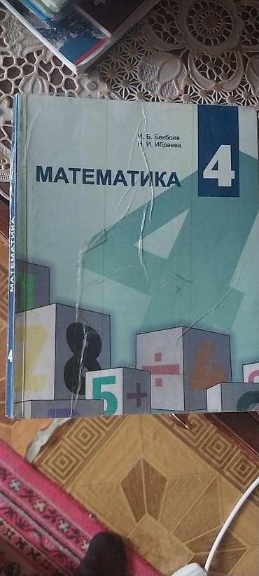 куплю бу мебел: Книги школьные — 10