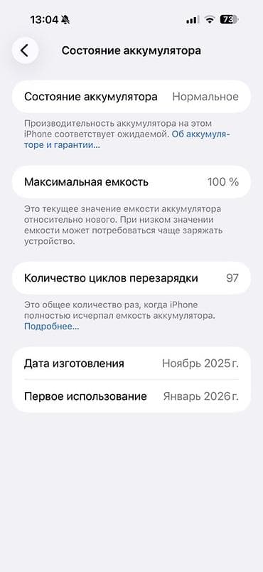 pixel xl: IPhone 17 Pro Max, Новый, 512 ГБ, Оранжевый, Зарядное устройство, Защитное стекло, Чехол, 100 % — 2