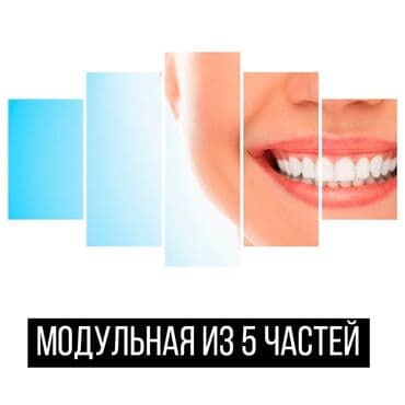 Декор и интерьер: Интерьерные картиня для учереждений, мед центров, стоматологии, клиник — 4