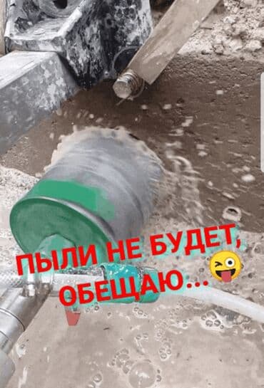 заказать пластиковые окна в бишкеке: Алмазное сверление Больше 6 лет опыта — 4