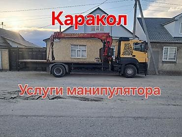 Стрела 14 м, 7 т, Борт 15000 кг