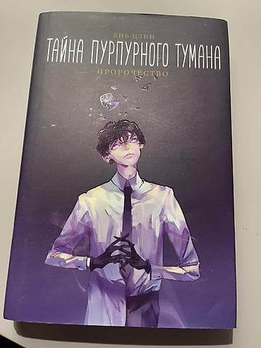 цо novel: Роман, На русском языке — 5