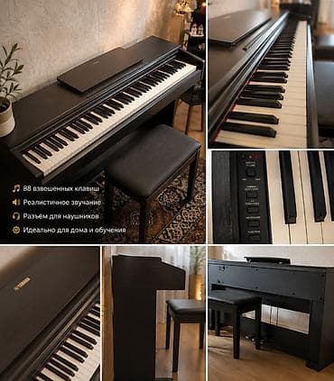 Цифровое пиано Yamaha Arius (серия YDP) в исключительном состоянии —
