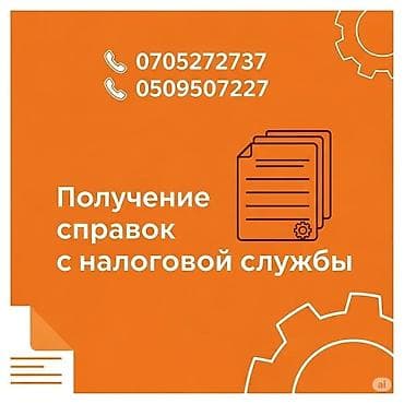 ликвидация ип: Бухгалтерские услуги | Подготовка налоговой отчетности — 3