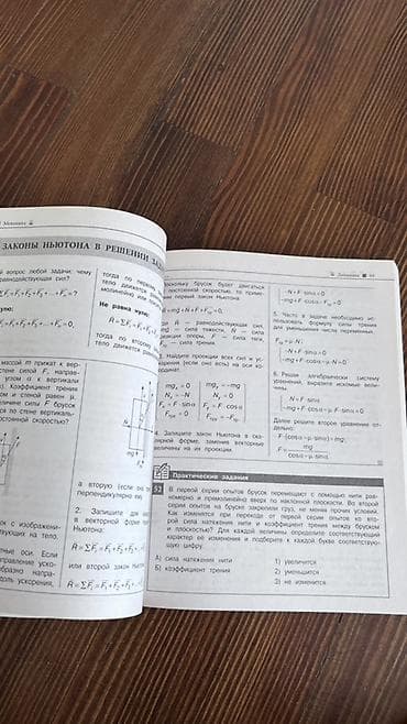 оос наука: Наглядный справочник по физике для подготовки к ОГЭ и ЕГЭ. Автор: И — 5