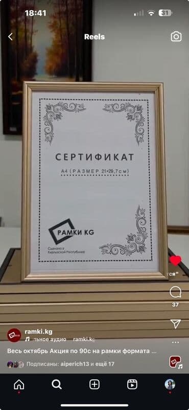 декор для салона: Рамка а4 Рамка а3 рамка на заказ багетная мастерская евробагет — 3