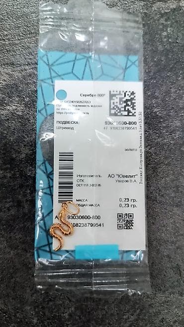 Кулон, Проба 925, Фианит, Унисекс, Новый