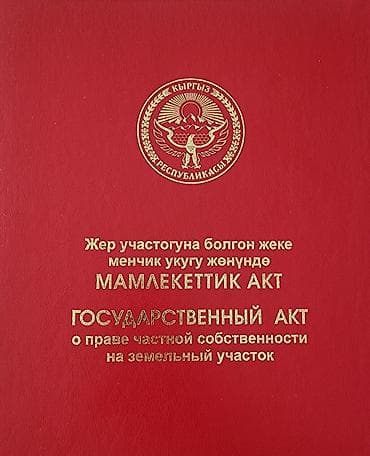 open space: 4 соток, Для строительства, Красная книга — 2