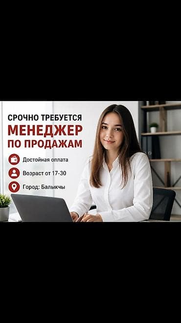 работа кока кола бишкек: Вакансия: менеджер по продажам - Срочно требуется менеджер по — 1
