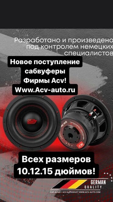сабвуфер цена в бишкеке: Динамики для сабвуфера от 3000 сом и выше — 7