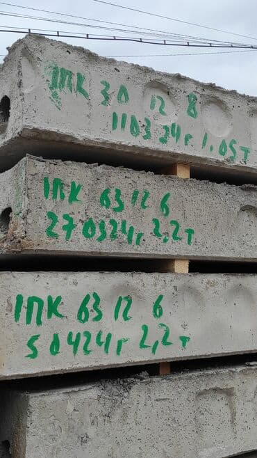 южный магистраль: ПК-Плиты перекрытия (пустотные). ПК: размерлери 2м 50см ден баштап 6м — 20