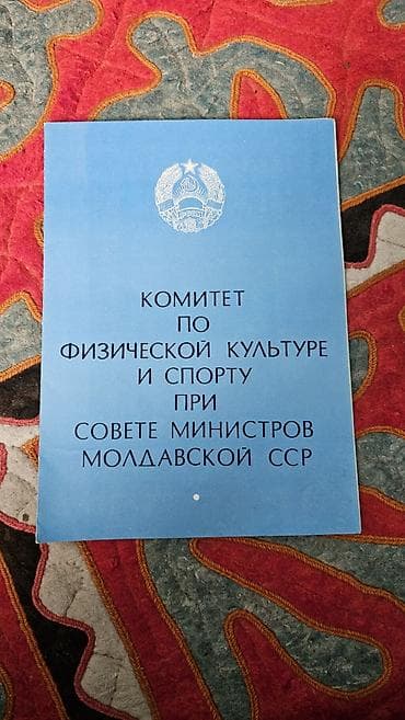 Книги и журналы: СССР: подборка печатных изданий и вымпел по физкультуре и спорту — 1