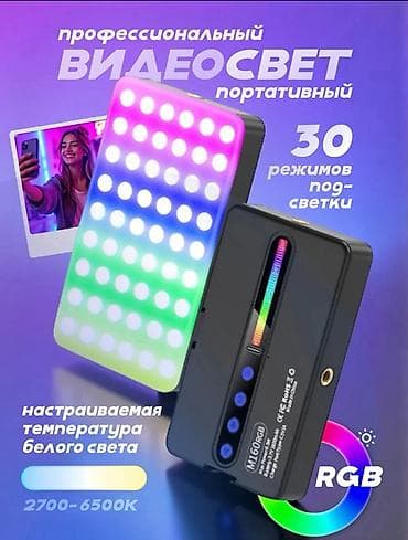Портативный профессиональный видеосвет RGB M160 - Компактная световая