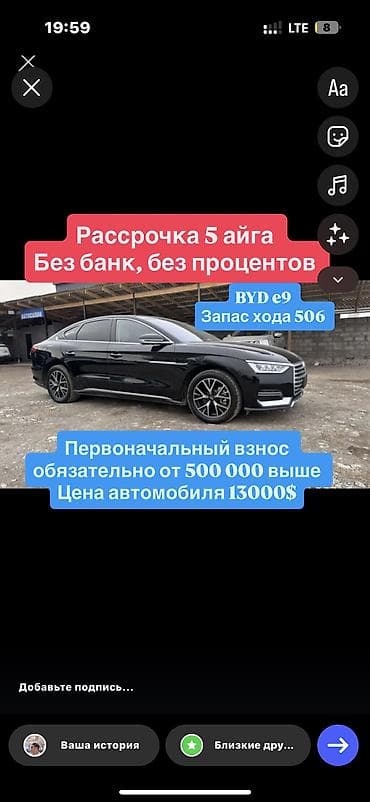 авто клей: BYD E9: 2021 г., Автомат, Электромобиль, Седан — 1