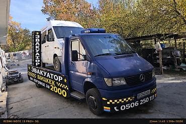 евакуатор ош: С лебедкой — 1