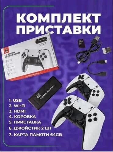lamzu atlantis бишкек: Новинка! Консоль игровая приставка для телевизора Game Stick M8 NEW 64 — 4