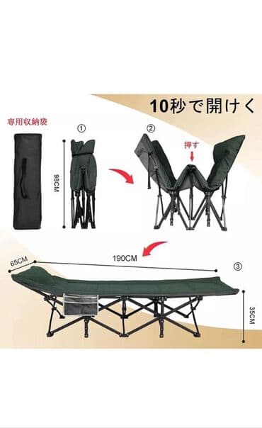 рациа: Раскладушка паук — 4