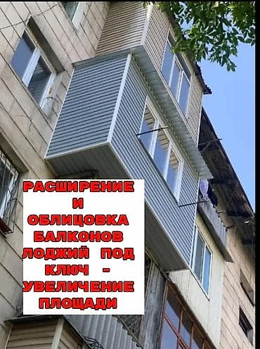 Склад: БОЛКОН ЧОНОЙТОБУЗ УТЕПЛЕНИЯ СТЕНА ПОД КЛЮЧ ЖАЗАЙБЫЗ И ДРУГИЕ ДЕМОНТАЖ — 5