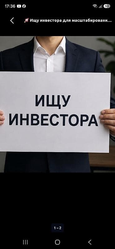 аренда тц: Ищу инвнстора для строительство торгового комплекса — 1
