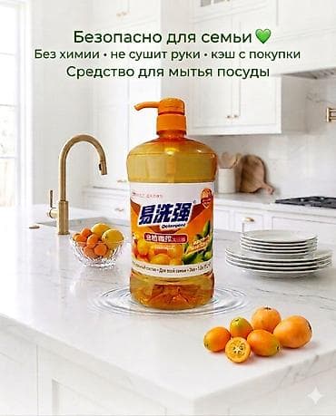 эко продукция: Набор безопасных бытовых и пищевых продуктов для семьи: 1) Средство — 1