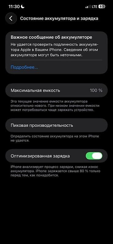 ipone 14: IPhone 12 Pro Max, Б/у, 128 ГБ, Графит, Чехол, 100 % — 6
