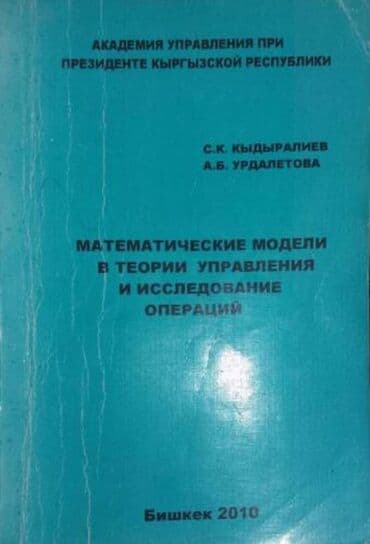 секом математика: Продаю книги по математике. В теме не писать! Звонить по тел — 2