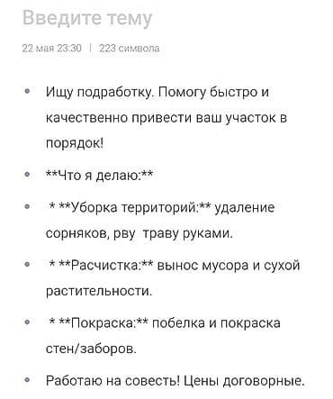 Клининг кызматтары: Аймактарды жыйнап тазалоо, Уборка двора и сада — 1