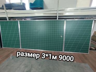Представляем трехсекционную меловую доску, идеально подходящую для